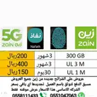 6 اشهر 600قيقا 5G STC ب350