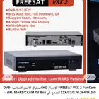ريسيفر FREESAT V8X
