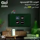 زين 5g
