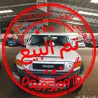 تم البيعFJ 2017 فطيمي