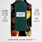 عطر ابراهيم القرشي ابراق الاخضر