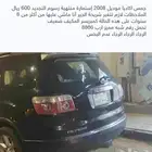 جمس اكاديا موديل 2008 الرجاء قرائة الملاحظات
