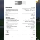 تصميم سيره ذاتيه
