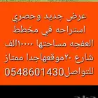 العفجه نجديه الرحمانيه الشديده الرفايع العتيق الدلم نعجان
