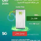 راوتر 5G إنترنت مفتوح لامحدود جهاز مجانا  مع شريحة بيانات