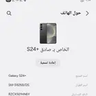 سامسونج اس 24 بلس المطور نظيف جدا ذاكره 256 رام 12