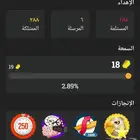 للبيع حسابين ولف لفل 18