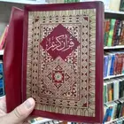 مصحف نادر عمره 55 سنة  يا له من مصحف كريم يستحق أن ي حتفى به