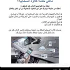 اكسسورات سياره اتصال داش كام بلاكفيو