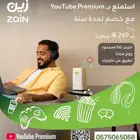 عروض باقات شركة زين 5g الجدبده من اليوم