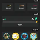 للبيع حساب ولف قديم لفل30