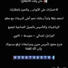 مدرس رياضيات وتأسيس لجميع المراحل التعليمية ابتدائي-متوسط-ثا