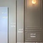 بويا غرفة 450 و3 الغرفه 1100