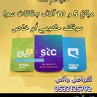 بطااقات