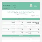 أمن وسلامه الدفاع المدني