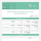 شهادات وتقارير سلامه