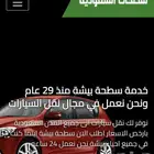 سطه توصيل
