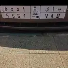 لوحة سيارة مميزة للبيع (( ب أ ي 5551 ))