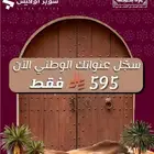 عروض اليوم الوطني مكاتب مؤثثة للإيجار السنوي في الرياض