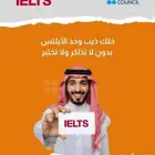 تكمل دراستك برا بس الآيلتس واقف بطريقك ترى ول