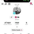 حساب تيك توك