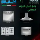 عرض اليوم الوطني 95 بكاجات بلت ان