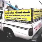 نضافه منازل وتلميعهاء نضافه خزانات وتعقيمهاء