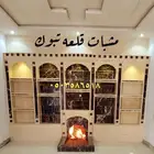 مشبات تبوك طوب رخام قرميد