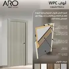 أبواب wpc صناعه وطنيه بسعر المصنع
