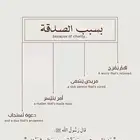 ثوب شتوي وجاكيت لوجه الله للمحتاج فقط المحتاج