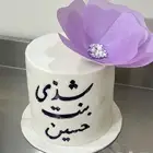 كيكة العقد