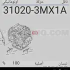 قير اتومتيك صتي هندي2013 الي 2025 اصلي وكاله