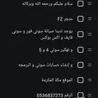 تهكير سوني و صيانه سوني