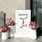 كوش افراح