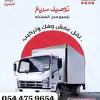 شركه نقل عفش المحترفين في جده