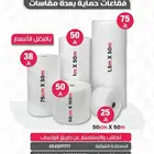 فقاعات تغليف هوائية (بابلز)