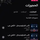 تذاكر لنهائي القارات في الواجهة فوق الرابطة
