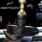 جنبيه حميري