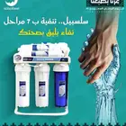 فلاتر تحليه مياه