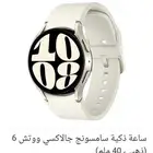 ساعة سامسونج واتش 6