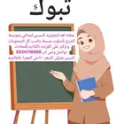 معلمه خصوصي