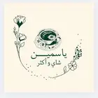 لوغو   سيرة ذاتية   اعلانات   منيو