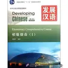 معلمة لغة صينية