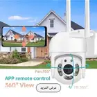 كمرات واي فاي