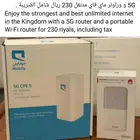 إنترنت لا محدود من موبايلي