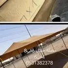 مضلات حلال وسواتر واشرعات قلابات وترلات وغطية جلسات