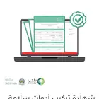 شهاده سلامه تقرير فني عقد صيانة