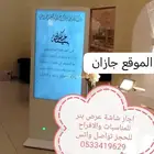 شاشة بنر متحرك