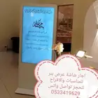اجار شاشة عرض بنر متحرك