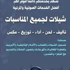 تسجيل زفات شيلات تخرج مدح جميع الاعمال الصوتية